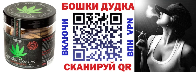 Печенье с ТГК марихуана  ссылка на мегу как зайти  Южно-Сахалинск 