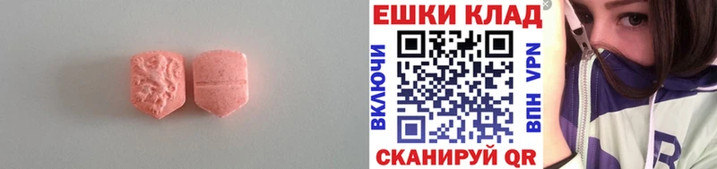 Ecstasy XTC Южно-Сахалинск
