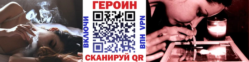 Героин белый  mega зеркало  Южно-Сахалинск 