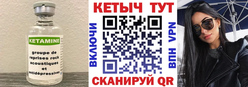 Кетамин ketamine  закладка  Южно-Сахалинск 