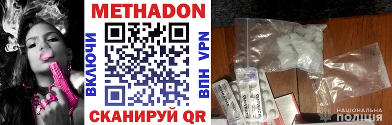 Метадон methadone  Южно-Сахалинск 